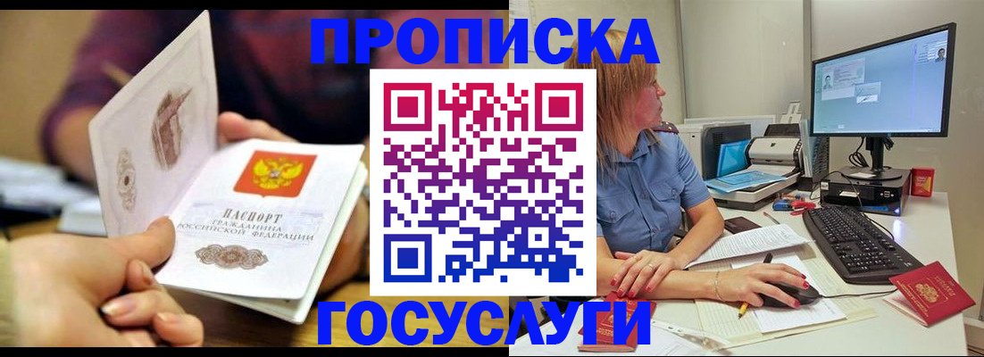 прописка ребенка в Нязепетровске